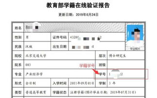 查学籍怎么查，学信网登录查学籍怎么查