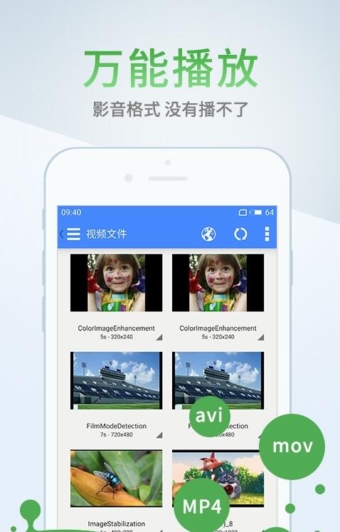 影音先锋app