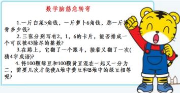 80个脑筋急转弯大全及答案