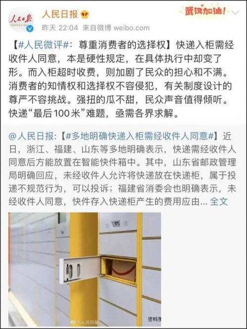 监管回应丰巢收费，监管回应丰巢收费 视频