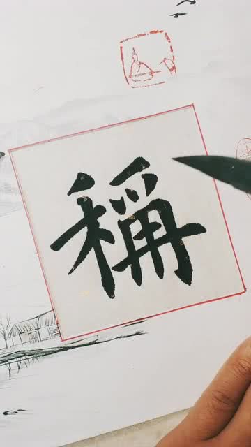 休息繁体字怎么写