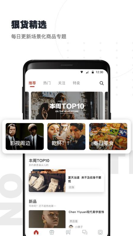 公路商店app，公路商店app女孩都是什么