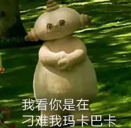 玛卡巴卡头像，玛卡巴卡头像高清图可爱