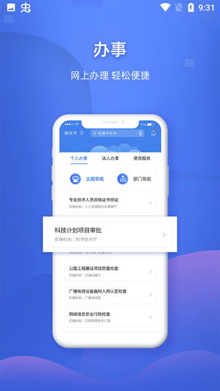 津心办健康码，津心办健康码下载