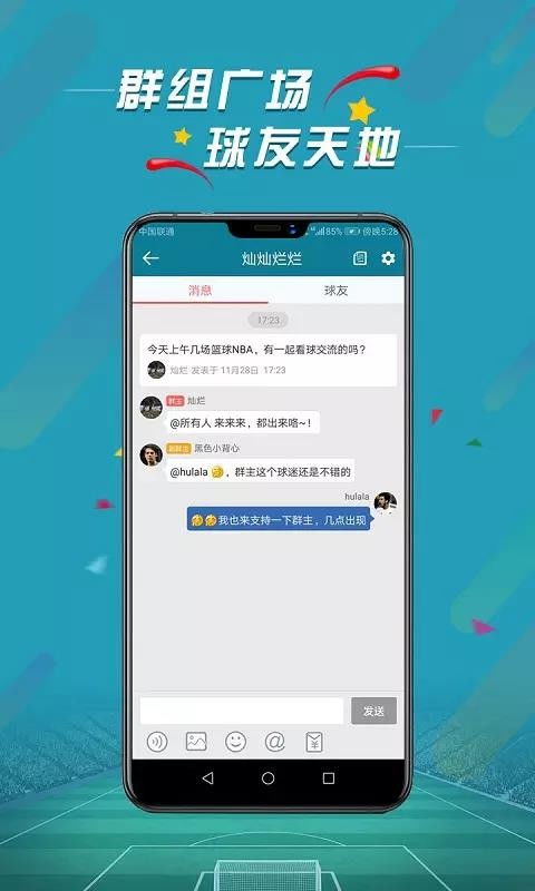 微球app