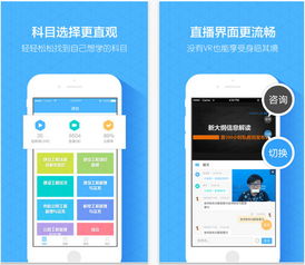 嗨学课堂app，嗨学课堂app免费下载