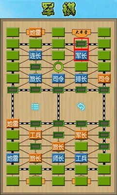 军棋手机版，四国大战军棋手机版