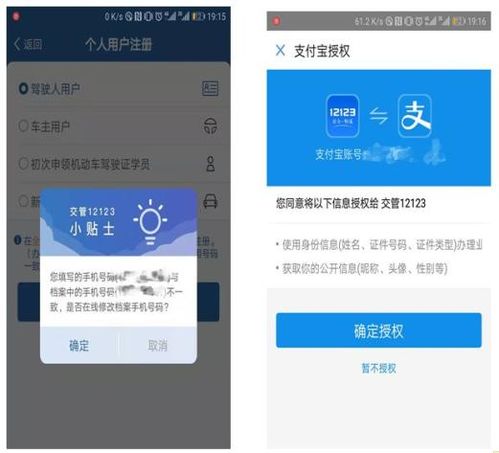 考驾照的软件app