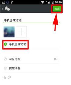 微信发位置怎么发