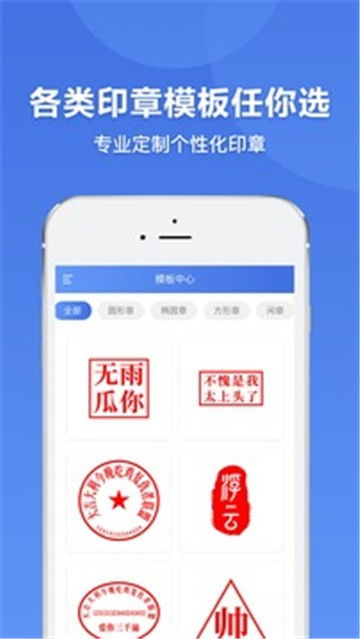 做公章用什么软件。