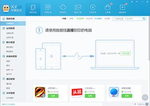 苹果手机铃声如何制作