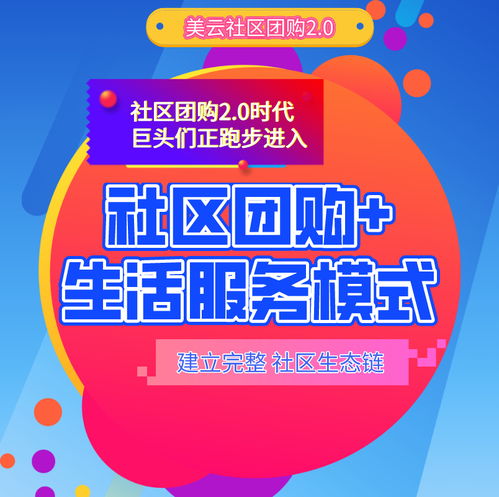 2022比较火的社区团购平台