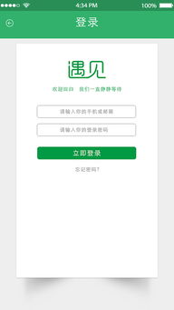 相遇app，相遇app下载安装