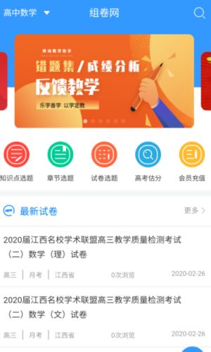 组卷网教师如何登录