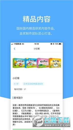 铛铛app，铛铛app是什么软件