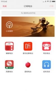 小米音响app