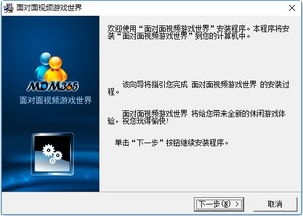 365面对面视频游戏官方网站为什么打不开?