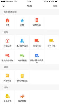 安徽农金app，安徽农金app为什么打不开