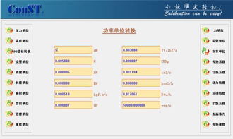 Win7桌面上的汇率换算小工具该如何设置?