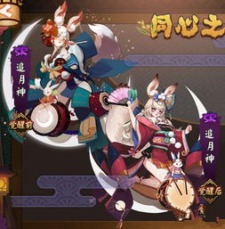 阴阳师追月神，阴阳师追月神御魂