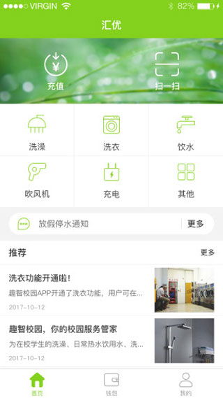 汇优app，汇优app下载安装