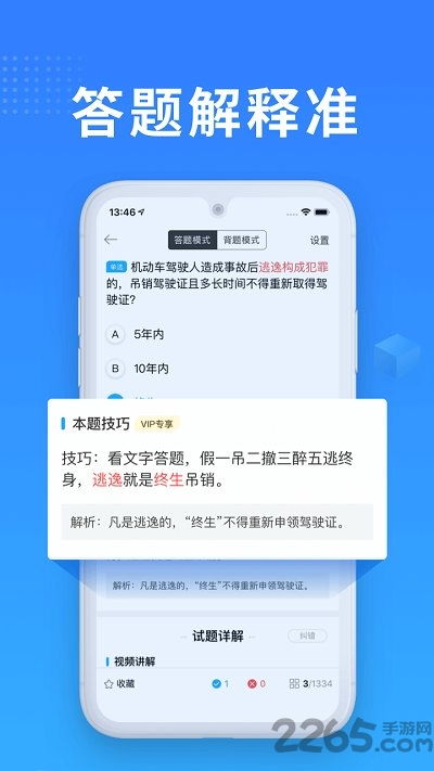 怎样在电脑上下载驾考宝典