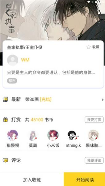 嗨漫app