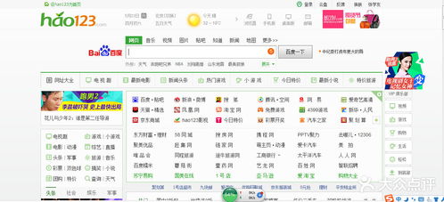 hao123网址之家无法打开怎么办