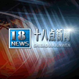 宿州新闻宿州新闻联播回看完整版