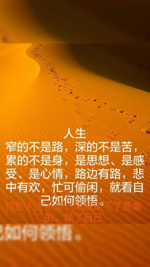 领悟图片 人生，多么痛的领悟图片