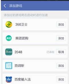 免费360清理大师一键清理，免费360清理大师app