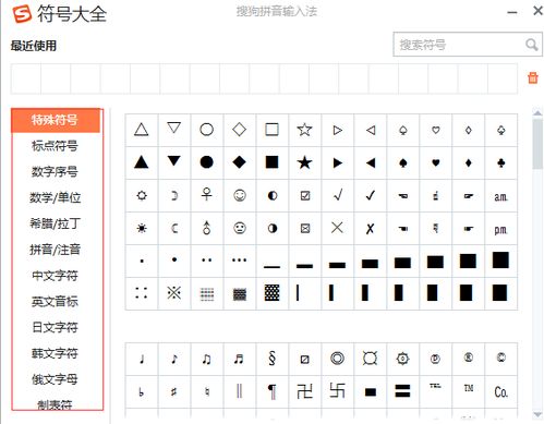 英雄联盟符号名字大全，问道手游符号名字大全