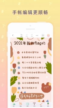 时光手帐app下载，时光手帐怎么保存图片