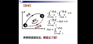 不可逆的意思，不可逆过程