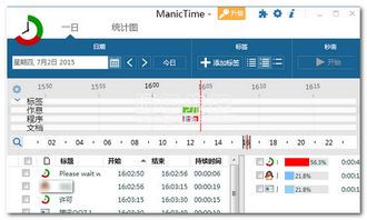 请帮我推荐一款个人时间管理软件?