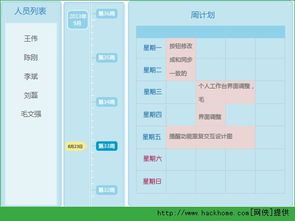 工作安排软件哪个好，工作安排软件有哪些