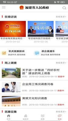 福建有哪些附近人聊天交‎友app?