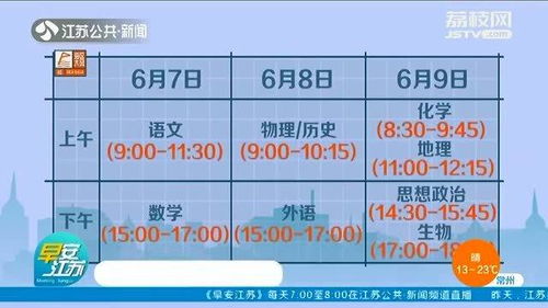 高考时间2021内蒙古，高考时间2021具体时间表厦门