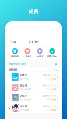 云课班app，云课班答案