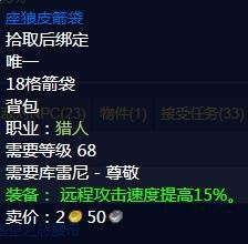 万能的WOW吧,求教,库雷尼声望怎么开启