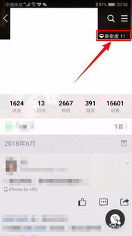 qq怎么查看共同好友，抖音怎么查看共同好友