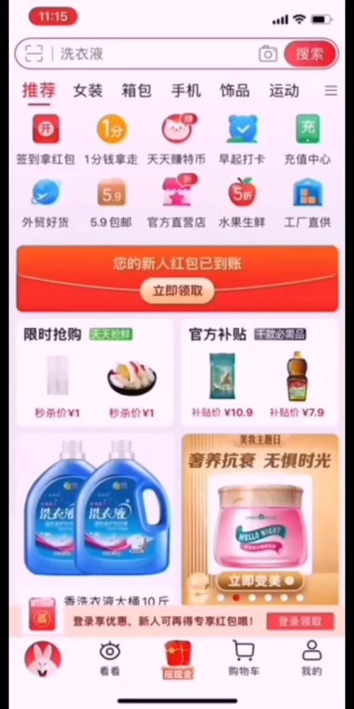 淘特和淘宝有什么区别，淘特卖的东西是正品吗?