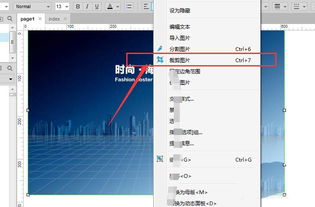 ps工具介绍及使用方法