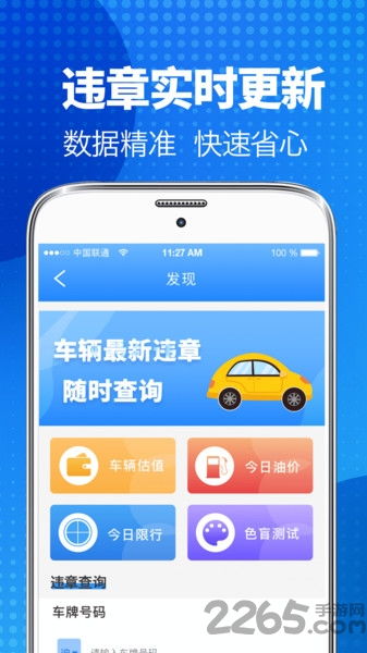 驾考宝典app下载安装，叉车驾考宝典app