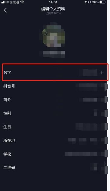 怎么改抖音名字和头像，怎么改抖音名字好听一点