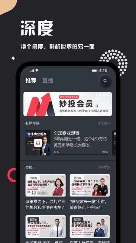 妙投app 开户，妙投会员