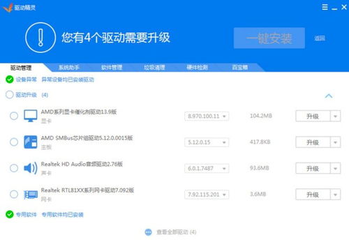 dell驱动管理软件，驱动管理软件是什么