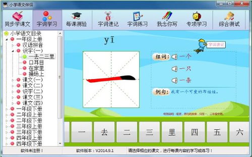 ipad小学教学软件，小学教学软件app