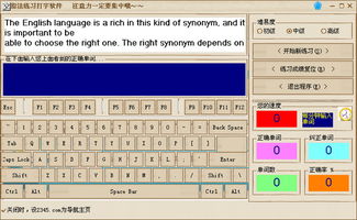 练打字软件哪个好