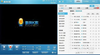 电脑ktv唱歌软件哪个好电脑K歌软件大汇总